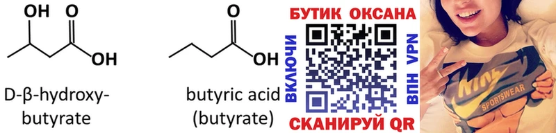 Бутират BDO 33%  Купить закладки  Волоколамск 