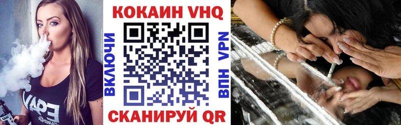 КОКАИН Fish Scale  Купить закладки  Волоколамск 