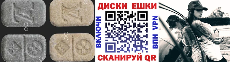 Купить закладки  Волоколамск  ЭКСТАЗИ круглые 