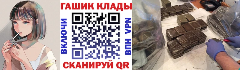 Купить  Волоколамск  ГАШИШ убойный 
