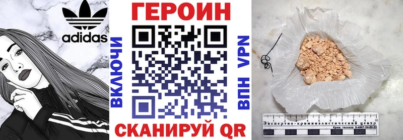 ГЕРОИН Афган  Купить  Волоколамск 