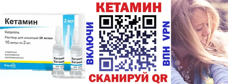 КЕТАМИН VHQ  Купить  Волоколамск 