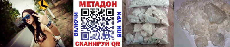 Купить  Волоколамск  МЕТАДОН кристалл 