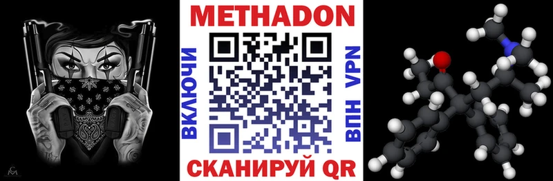 Метадон белоснежный Волоколамск