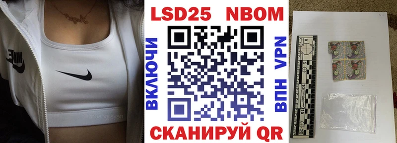 Марки NBOMe 1500мкг  Купить закладки  Волоколамск 
